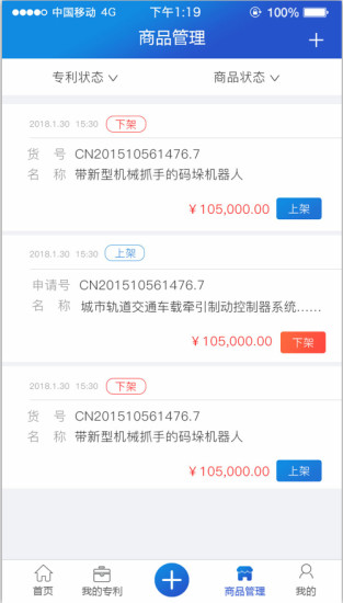 专利书包手机版 v1.1.0 安卓版1