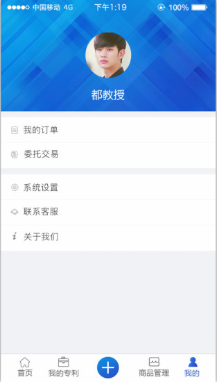 专利书包手机版 v1.1.0 安卓版3