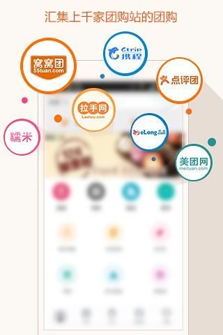 团800app v6.1.1 安卓版2