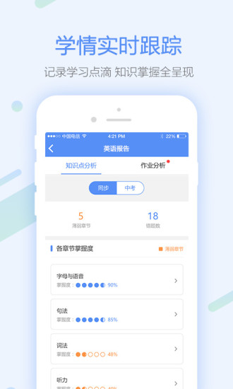 一拍作业学生客户端 v3.6.1 安卓版4