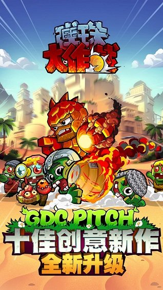 弹珠大作战内购修改版 v1.1.3 安卓版0