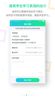 趣教英语软件 v2.2.6 安卓版1
