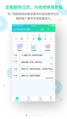 趣教英语软件 v2.2.6 安卓版4