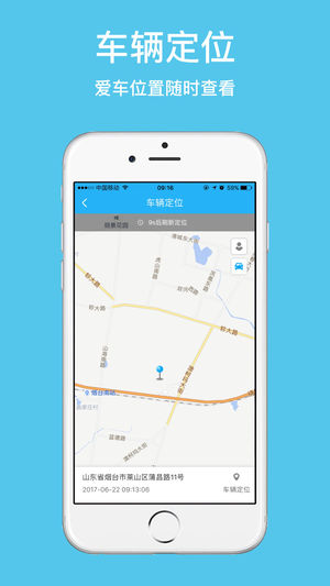 贝咖易驾手机版 v2.1.7 安卓版2