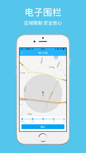 贝咖易驾手机版 v2.1.7 安卓版1