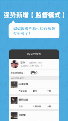 私教邦学员端 v2.6.6.6 安卓版2