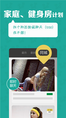 私教邦学员端 v2.6.6.6 安卓版1