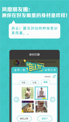 私教邦学员端 v2.6.6.6 安卓版4