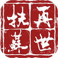 再世扶苏修改版