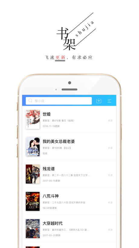 快读小说免费阅读器pro版 v1.2.6 安卓版0