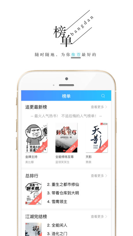 快读小说免费阅读器pro版 v1.2.6 安卓版1