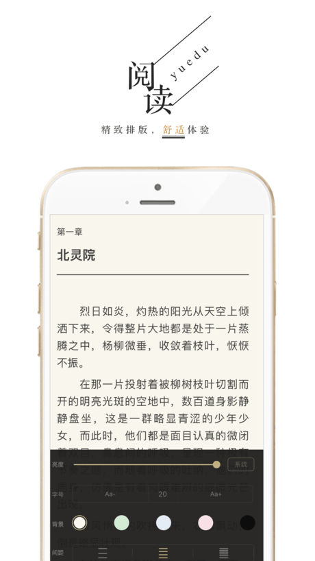 快读小说免费阅读器pro版 v1.2.6 安卓版2