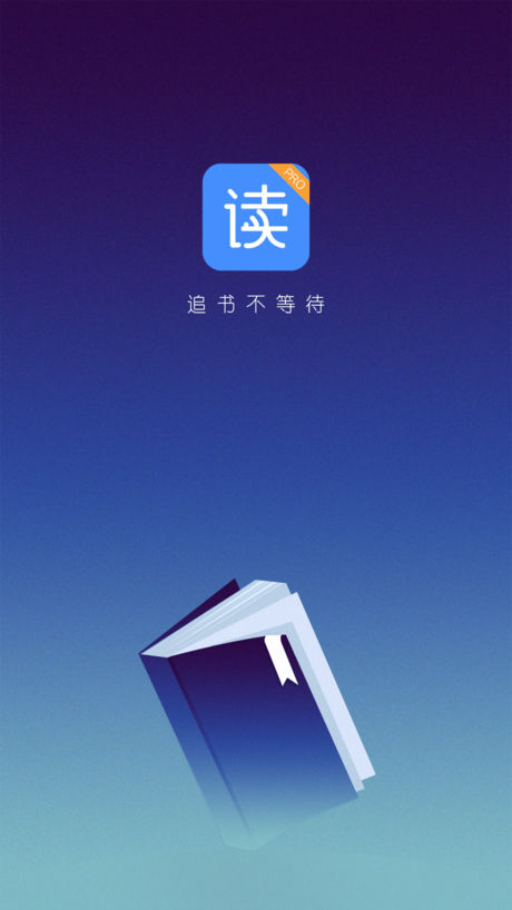 快读小说免费阅读器pro版 v1.2.6 安卓版3