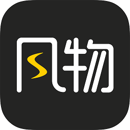 风物软件