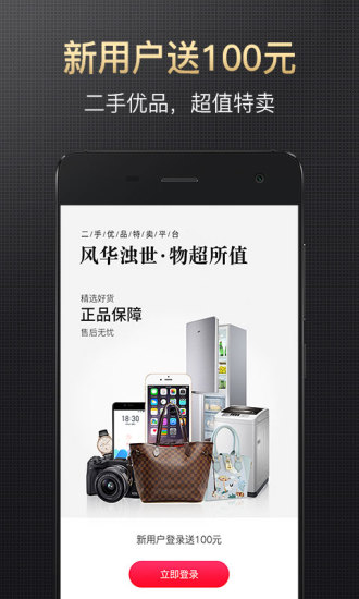 风物软件 v1.1.3 安卓版3