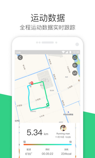 斐讯运动软件(philink) v3.1.3043.0 安卓最新版2