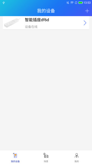 斐讯wifi智能插座软件(wifi plug) v1.0.0.2014 安卓最新版0