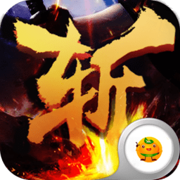 无双三国斩满v版