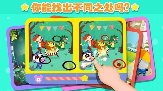 奇妙拼图世界 v9.63.00.02 安卓版2