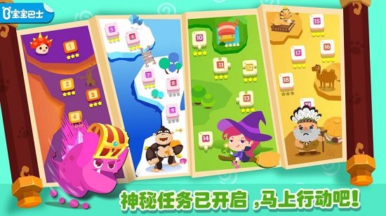 奇妙拼图世界 v9.63.00.02 安卓版3