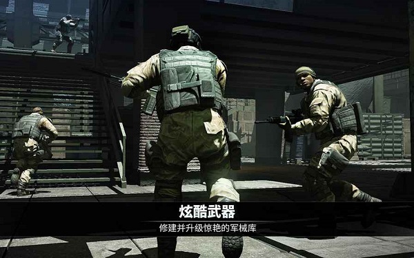 电磁风暴精英部队 v1.9 官方安卓版1