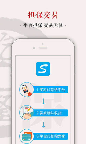 全民收藏手机版 v3.1.8 安卓版2