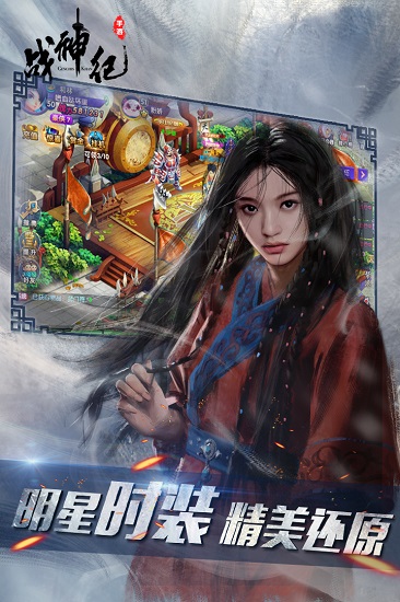 战神纪 战神纪手游