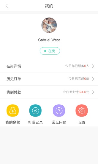 热度外卖 v1.0 安卓版0