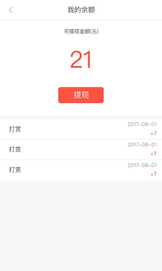 热度外卖 v1.0 安卓版2