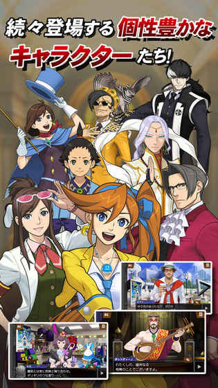 逆转裁判6中文汉化版 v1.0 安卓版 1