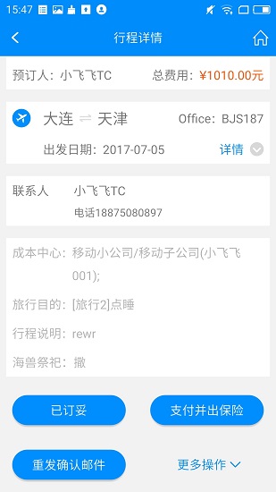 行啊TC版手机软件 v6.15.2.0 安卓版0