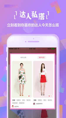 好搭虚拟试衣软件 v1.9.2 安卓版0
