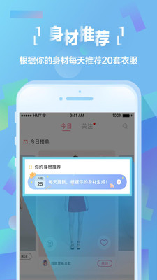 好搭虚拟试衣软件 v1.9.2 安卓版3