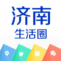 济南微生活(原济南生活圈)