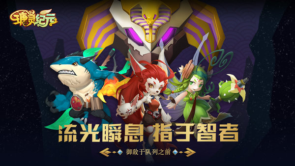 4399瑭灵纪元手游 v1.0.15 安卓版3