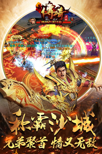 最传奇 v1.8.0.0 安卓版2