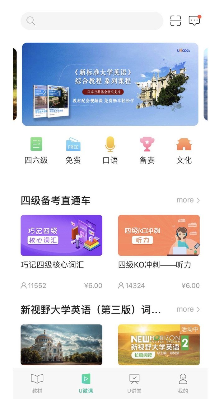 外研随身学苹果app