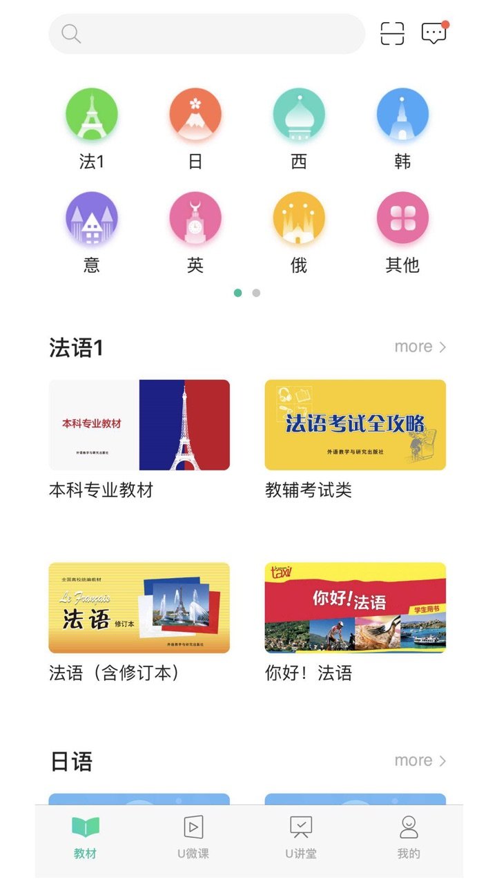 外研随身学苹果app v4.3.18 iphone版0