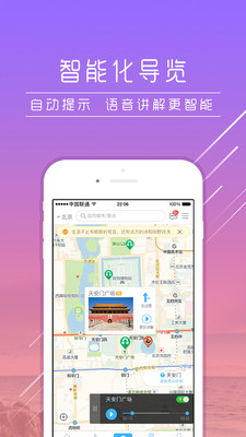 爱驴app v3.9.0 安卓版1