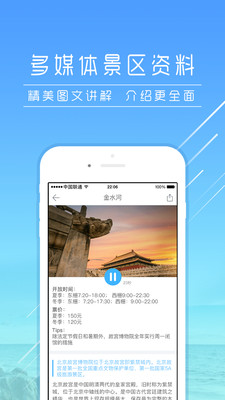 爱驴app v3.9.0 安卓版3