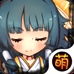 萌将无双无限钻石版