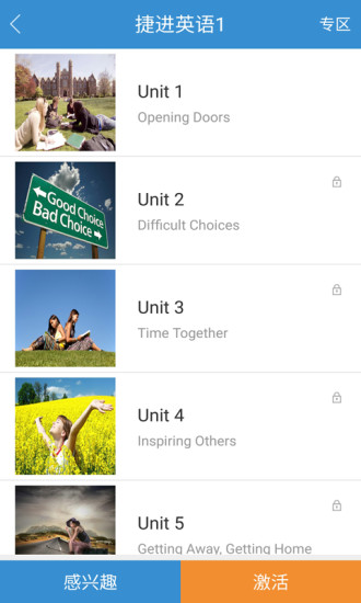 外研随身学职教版最新版 v3.2.11 安卓版2