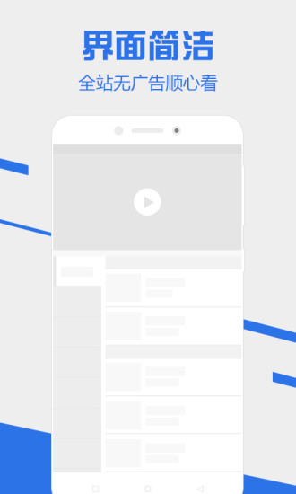 电视家随身版手机客户端