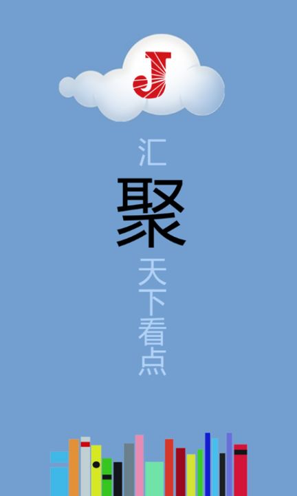 聚好看应用app v1.1 安卓版 4