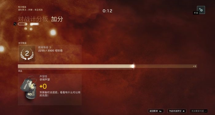彩虹六号暗影先锋汉化版 v1.1.6 安卓版1