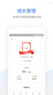 GMAT考满分官方版 v4.8.2安卓版1