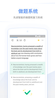 GMAT考满分官方版 v4.8.2安卓版3