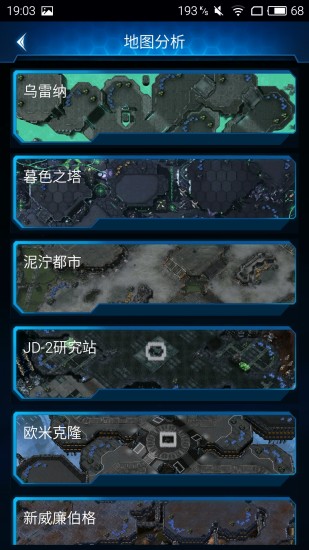 随身星际副官手机客户端