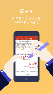 好签app v4.2.3 安卓版1