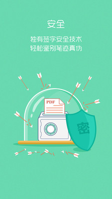 好签app v4.2.3 安卓版2